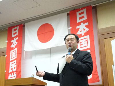 平成30年 日本国民党 党大会