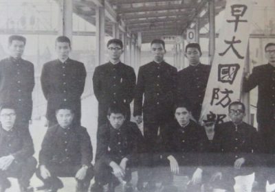 早大国防部 前列中央が松村氏、左隣は森田必勝氏