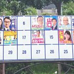東京選挙区のポスター