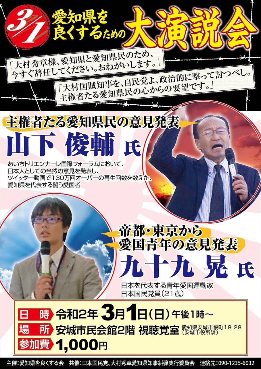 大村 知事 ツイッター