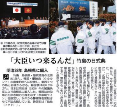集会の模様を伝える産経新聞（2月23日）