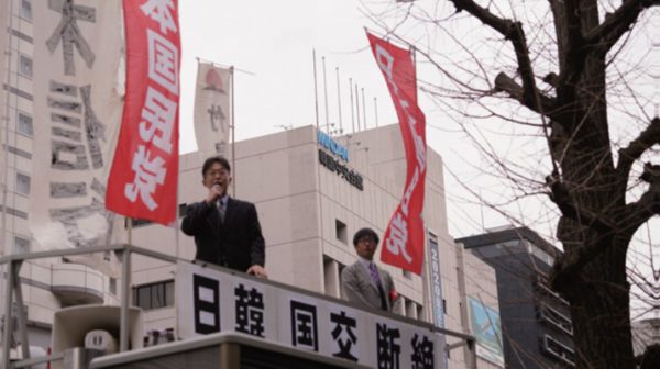 韓国大使館前にて街宣車で立ち会い演説会