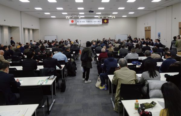 東京竹島集会