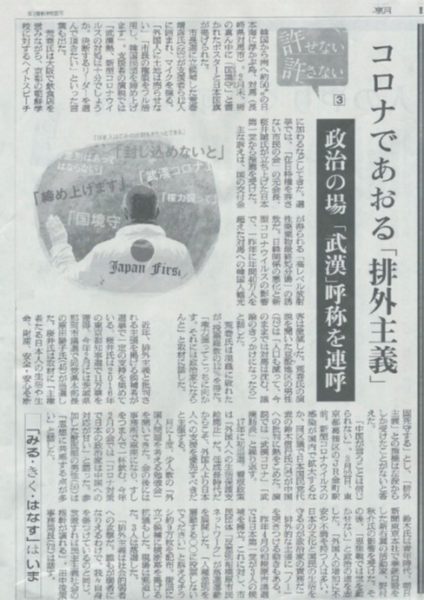 5月1日の朝日新聞朝刊