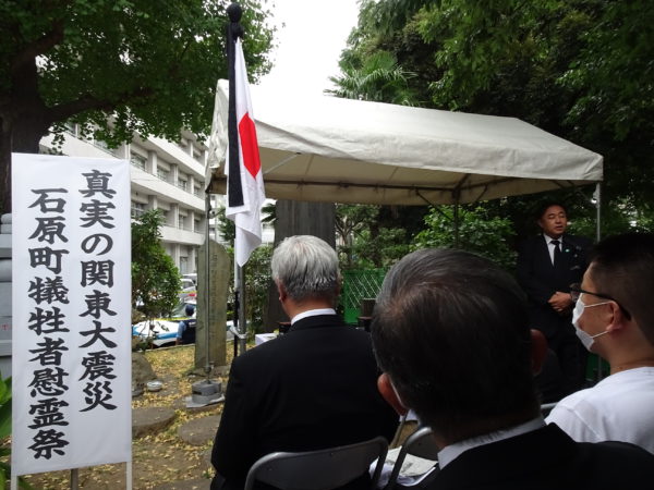 令和２年も関東大震災石原町犠牲者慰霊祭が厳粛に営まれた