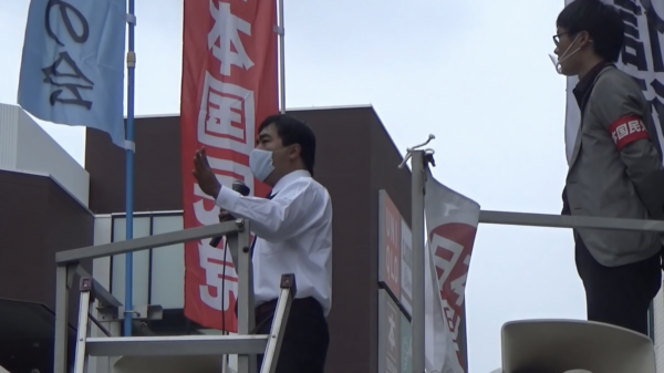 「反日移 民から日本を守ろう」道添隆寛党員