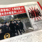 しんぶん国民令和3年2月号