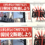 「しんぶん国民」令和3年5月号