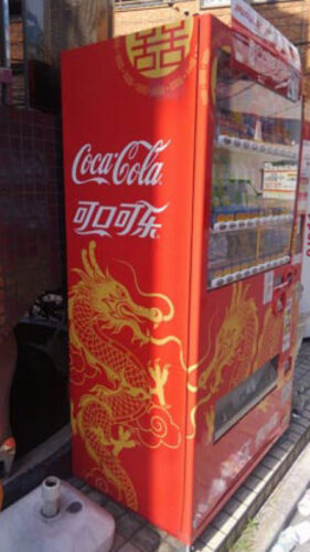 中国語自販機