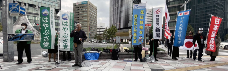 名古屋で超党派街宣開催