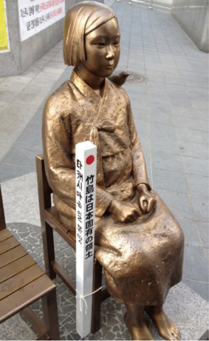 売春婦像に縛り付けられた竹島の碑