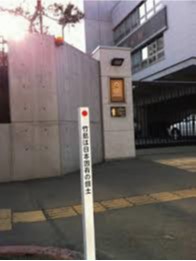 札幌韓国領事館前