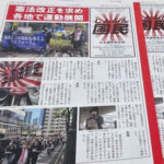 しんぶん国民令和4年5月号