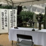 関東大震災「真実の慰霊祭」