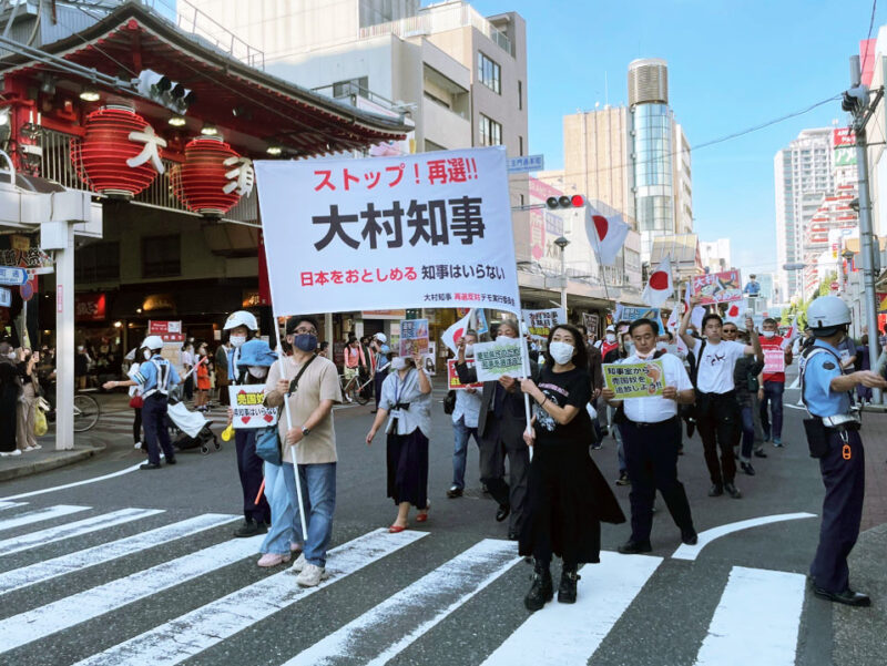 大村知事再選阻止　愛知県民全国有志大行進