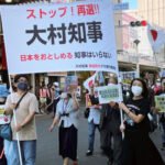 大村知事再選阻止　愛知県民全国有志大行進